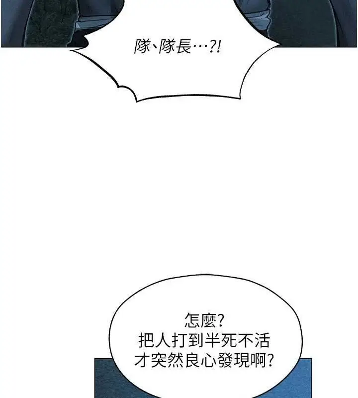 漫画《人妻猎人》第97话第121张图
