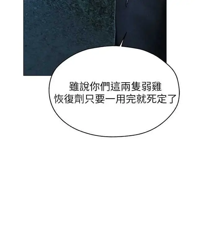 漫画《人妻猎人》第97话第124张图