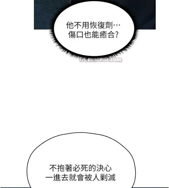 漫画《人妻猎人》第97话第126张图