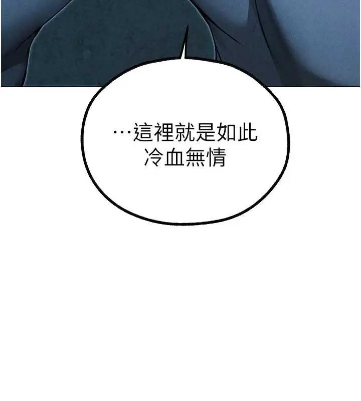 漫画《人妻猎人》第97话第129张图