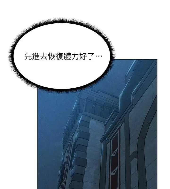 漫画《人妻猎人》第97话第130张图