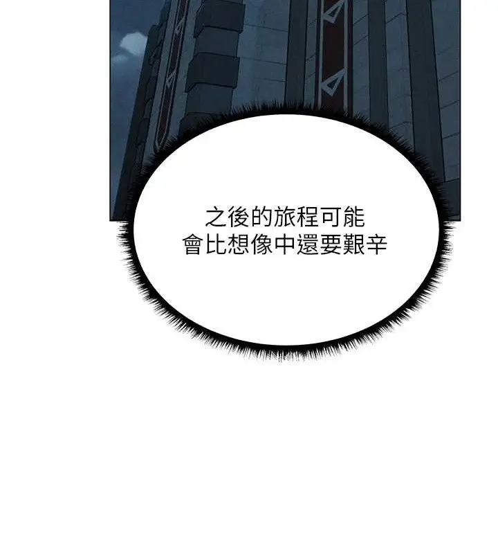 漫画《人妻猎人》第97话第131张图
