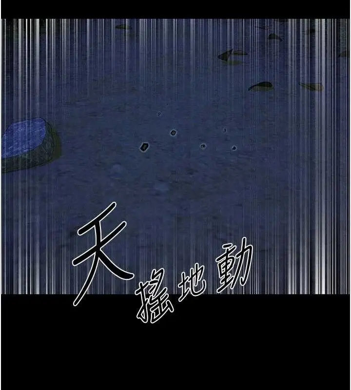 漫画《人妻猎人》第97话第134张图