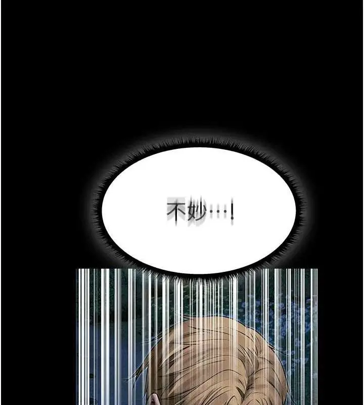 漫画《人妻猎人》第97话第135张图