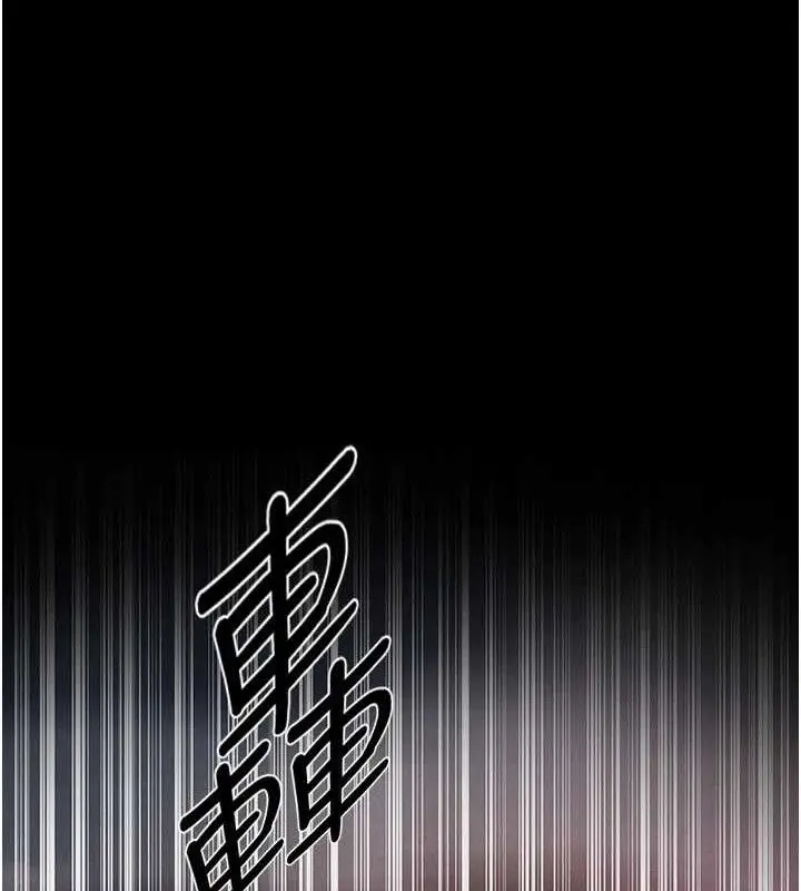 漫画《人妻猎人》第97话第137张图