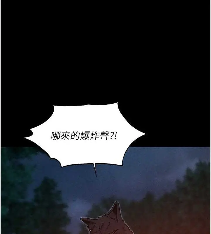 漫画《人妻猎人》第97话第141张图