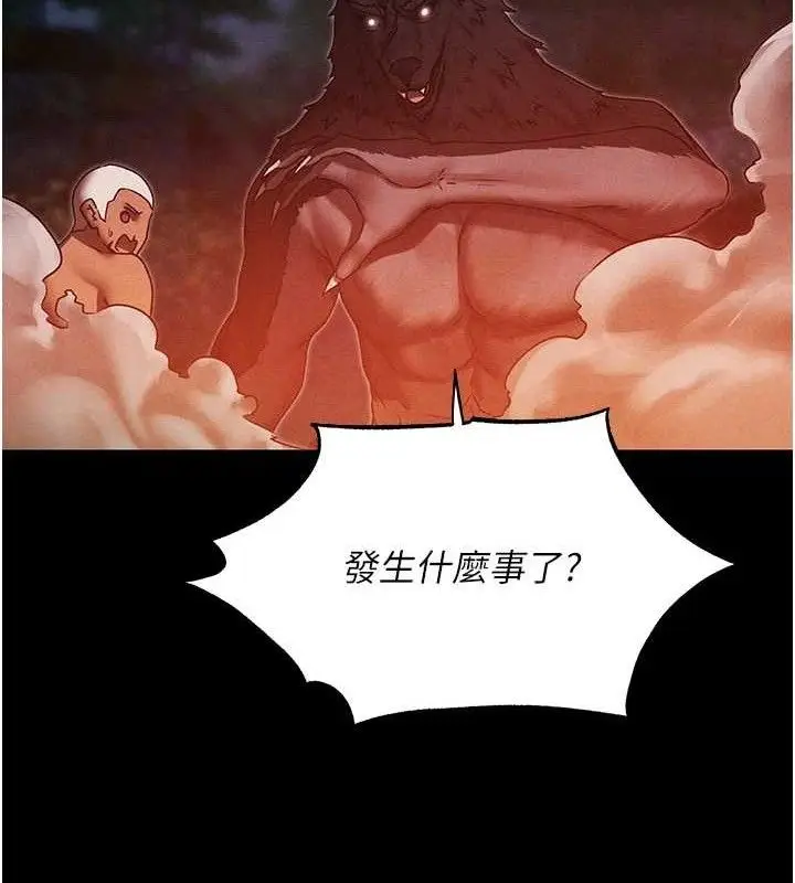 漫画《人妻猎人》第97话第142张图