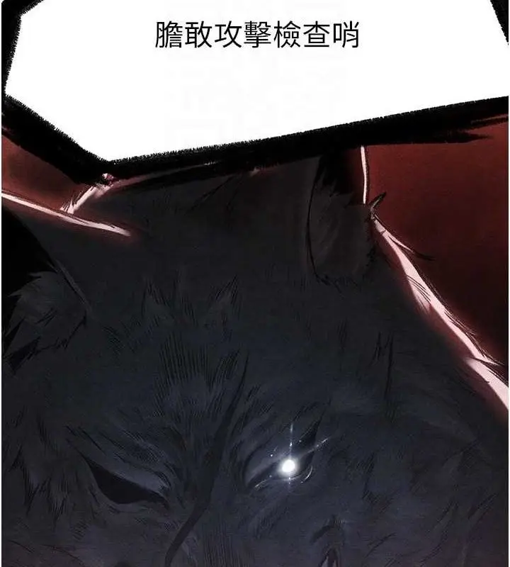漫画《人妻猎人》第97话第17张图