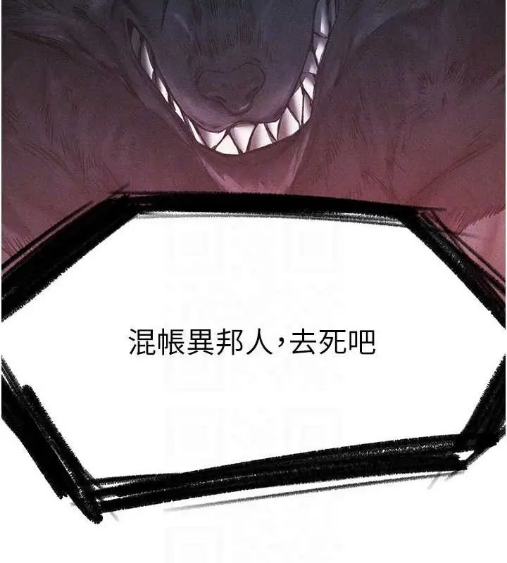漫画《人妻猎人》第97话第18张图