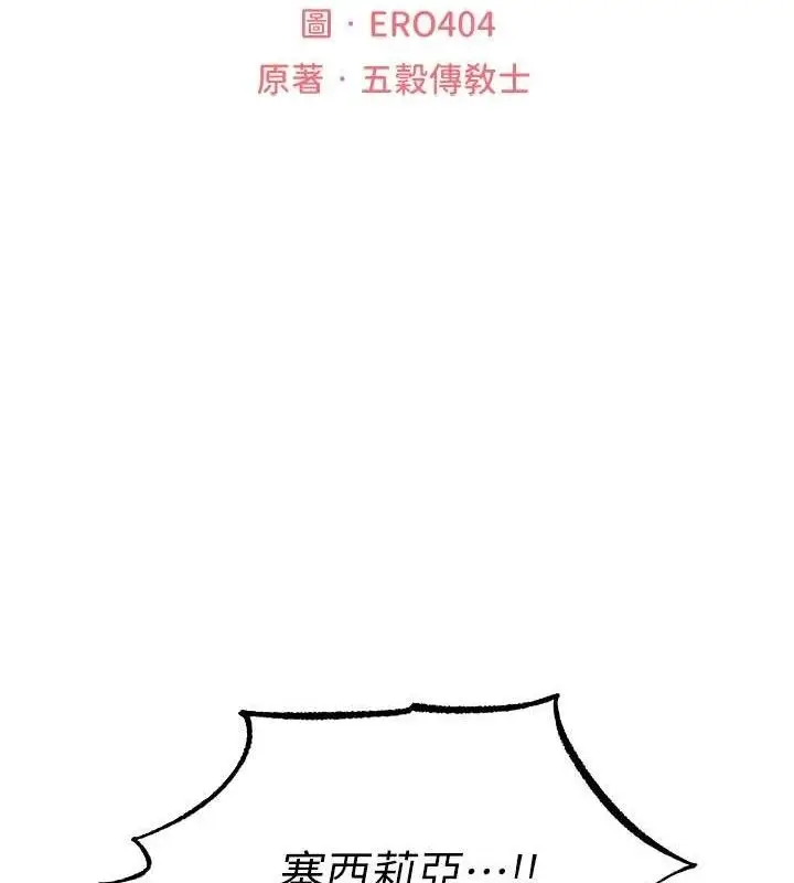 漫画《人妻猎人》第97话第22张图