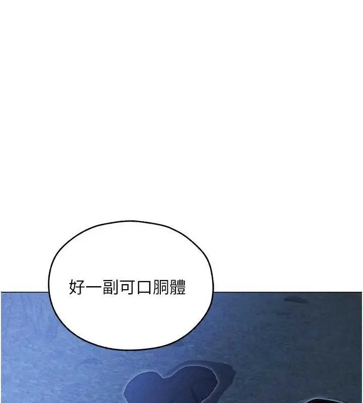 漫画《人妻猎人》第97话第25张图