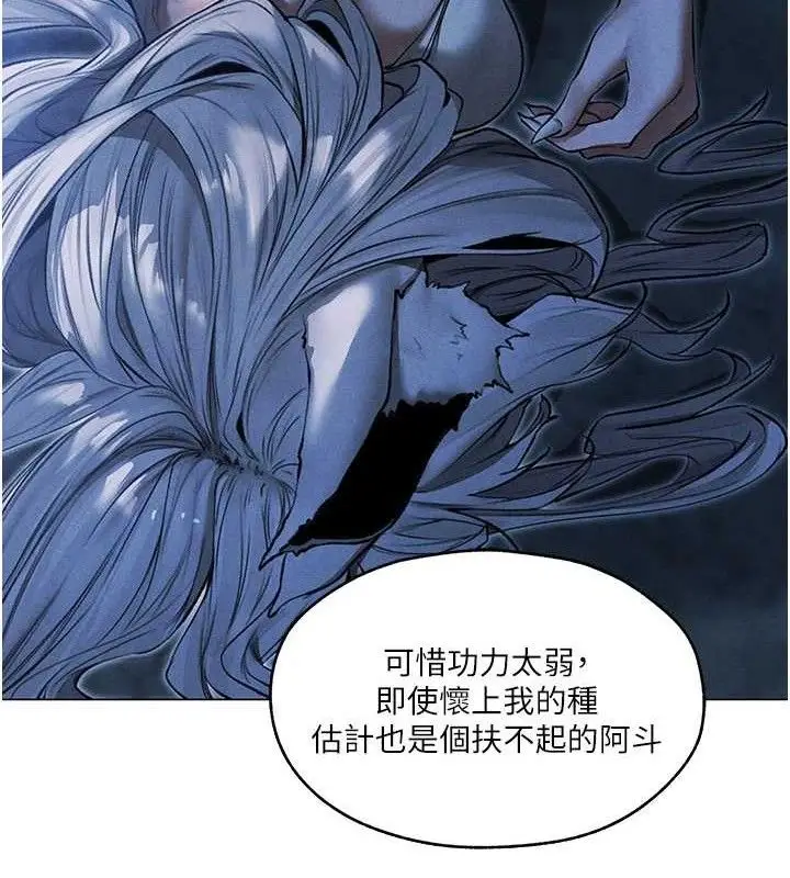 漫画《人妻猎人》第97话第27张图