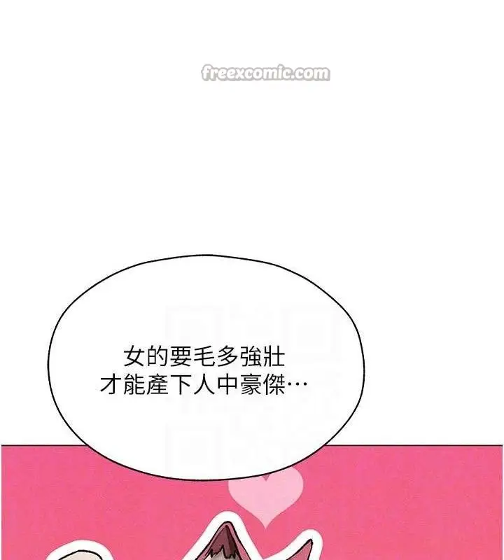 漫画《人妻猎人》第97话第28张图