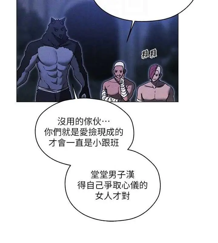 漫画《人妻猎人》第97话第31张图