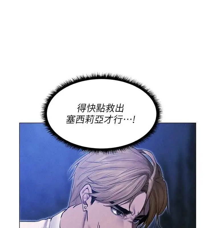 漫画《人妻猎人》第97话第32张图