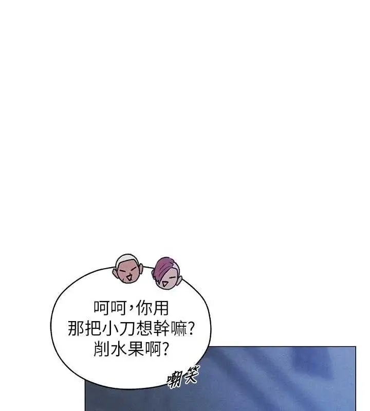 漫画《人妻猎人》第97话第34张图