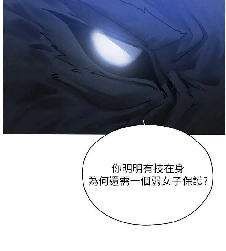 漫画《人妻猎人》第97话第37张图