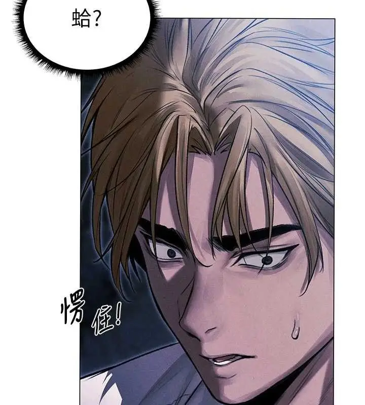 漫画《人妻猎人》第97话第39张图