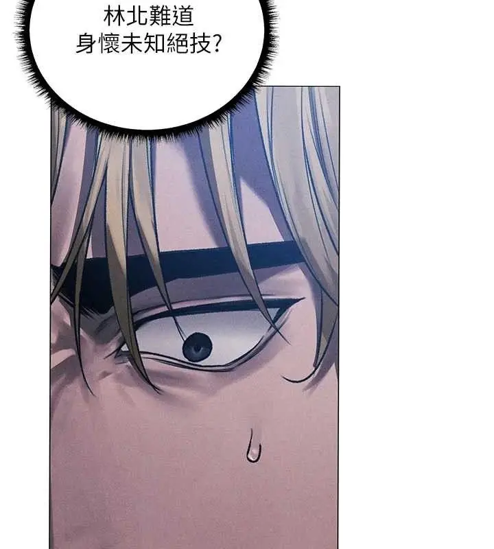 漫画《人妻猎人》第97话第41张图