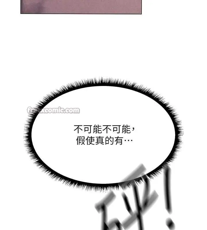漫画《人妻猎人》第97话第42张图