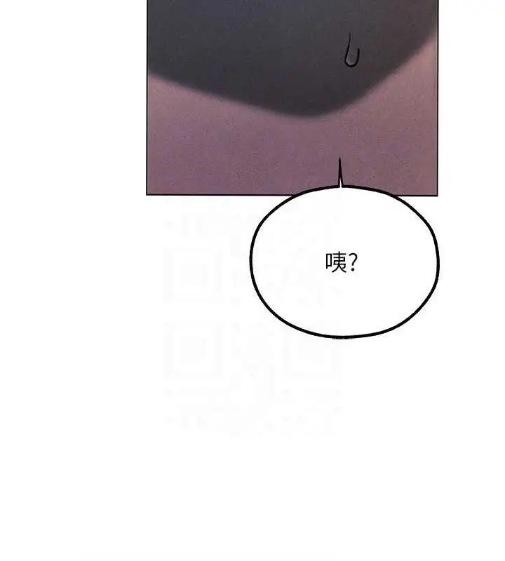 漫画《人妻猎人》第97话第44张图