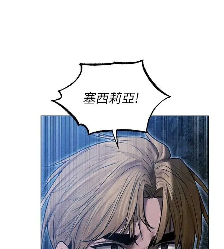 漫画《人妻猎人》第97话第47张图