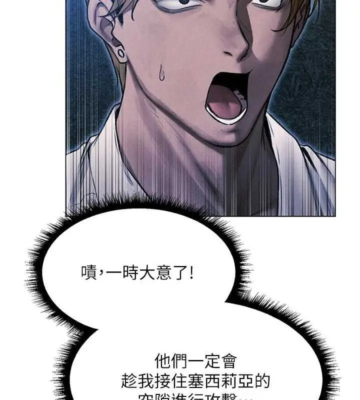 漫画《人妻猎人》第97话第48张图
