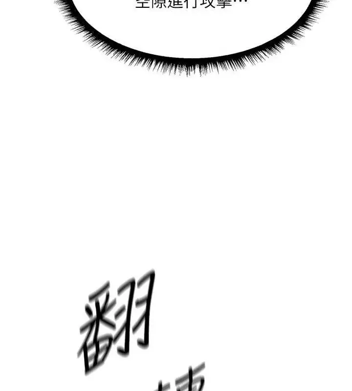 漫画《人妻猎人》第97话第49张图