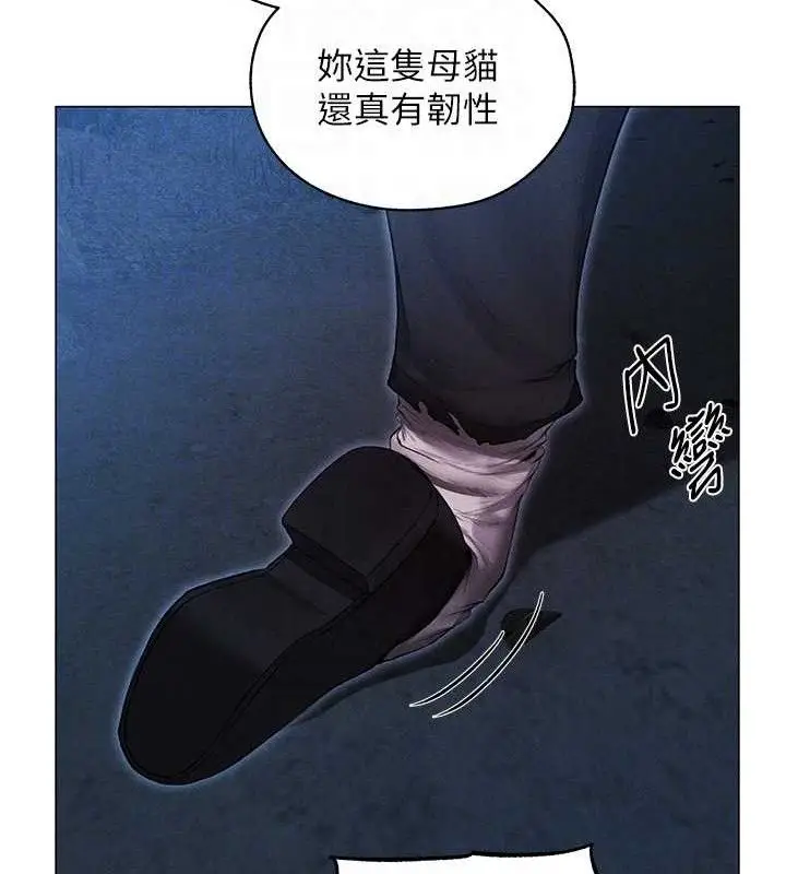 漫画《人妻猎人》第97话第58张图