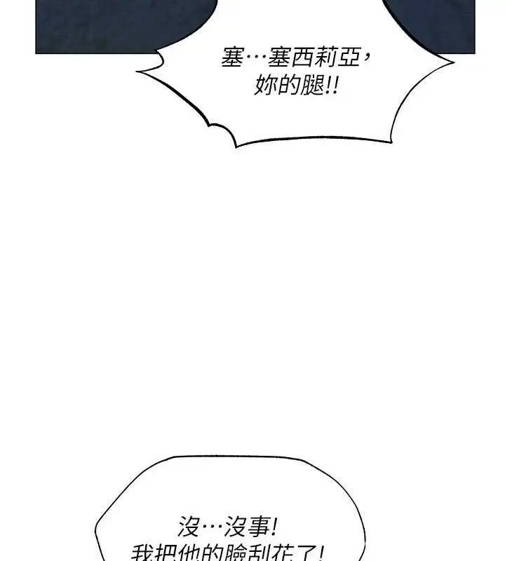 漫画《人妻猎人》第97话第59张图