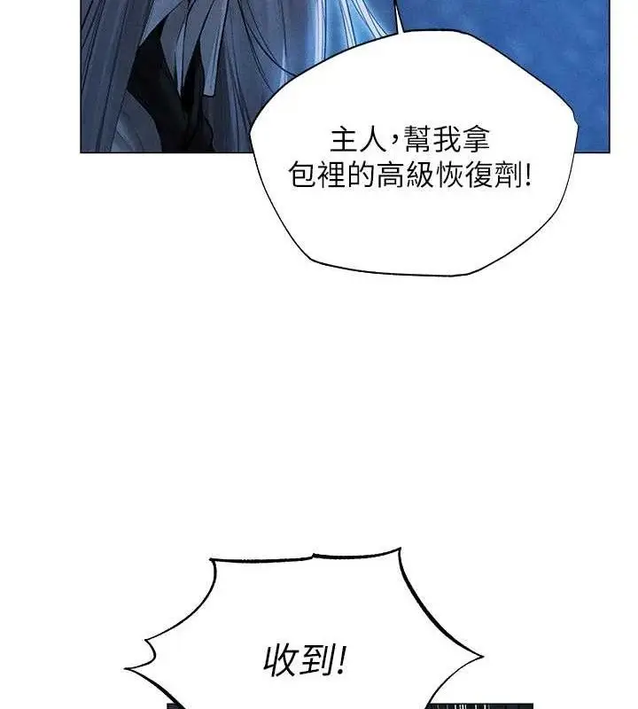 漫画《人妻猎人》第97话第61张图