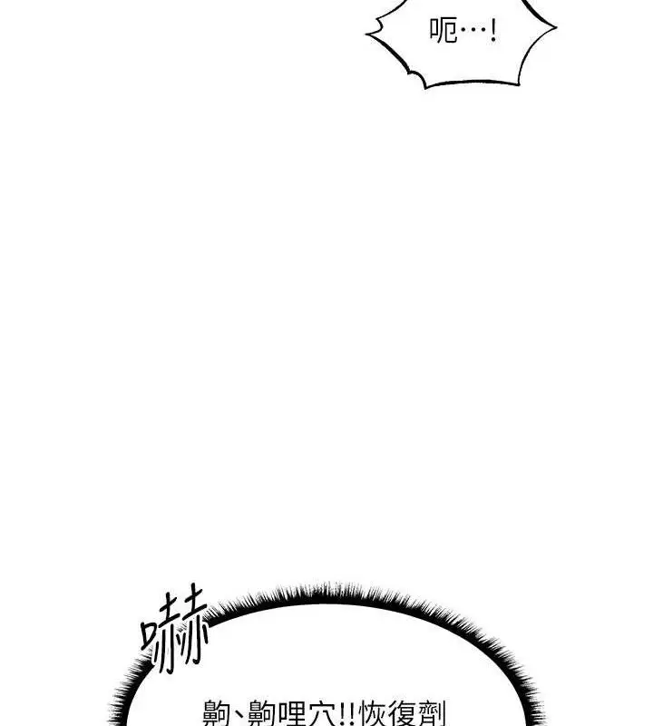漫画《人妻猎人》第97话第65张图