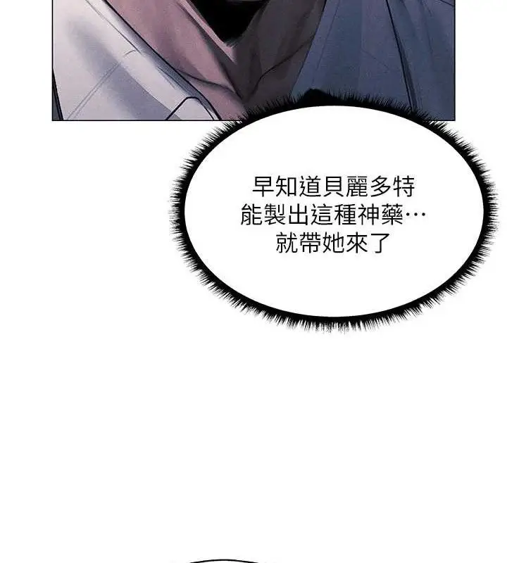 漫画《人妻猎人》第97话第67张图