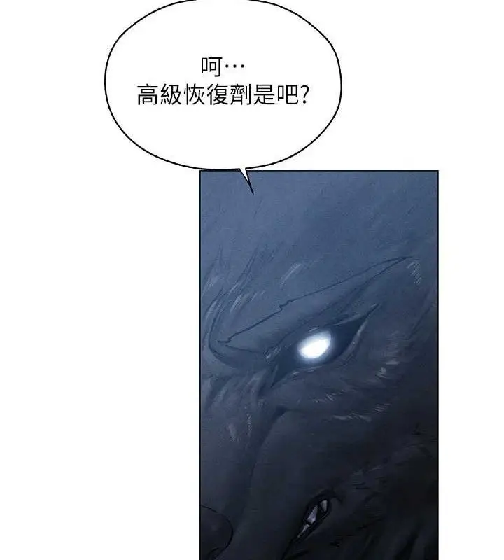 漫画《人妻猎人》第97话第68张图