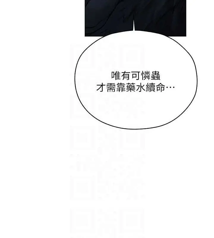 漫画《人妻猎人》第97话第69张图