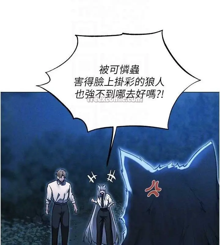 漫画《人妻猎人》第97话第70张图