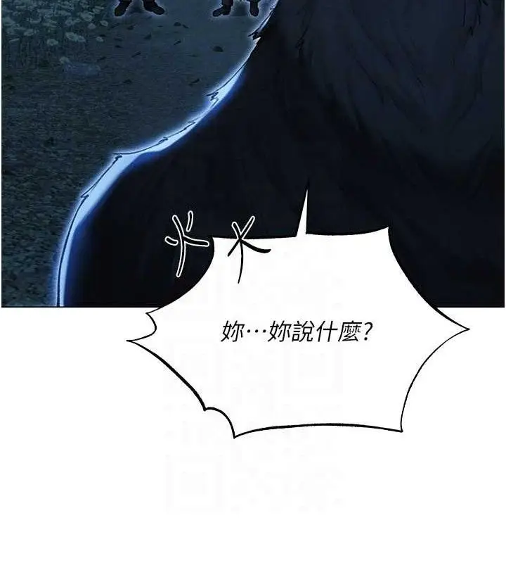 漫画《人妻猎人》第97话第71张图
