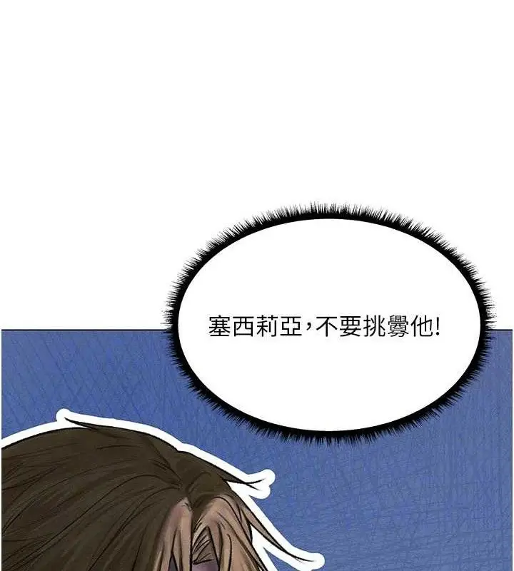 漫画《人妻猎人》第97话第72张图
