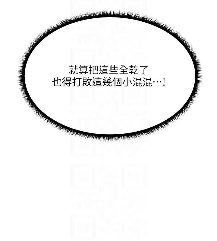 漫画《人妻猎人》第97话第79张图