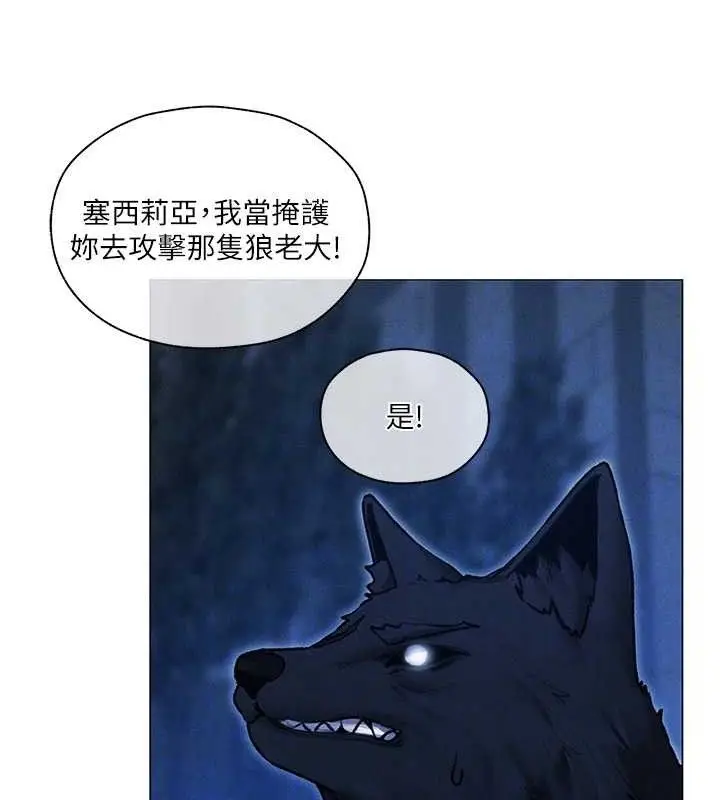 漫画《人妻猎人》第97话第80张图