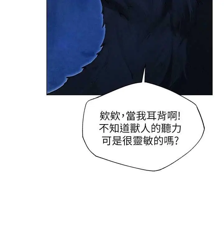 漫画《人妻猎人》第97话第81张图