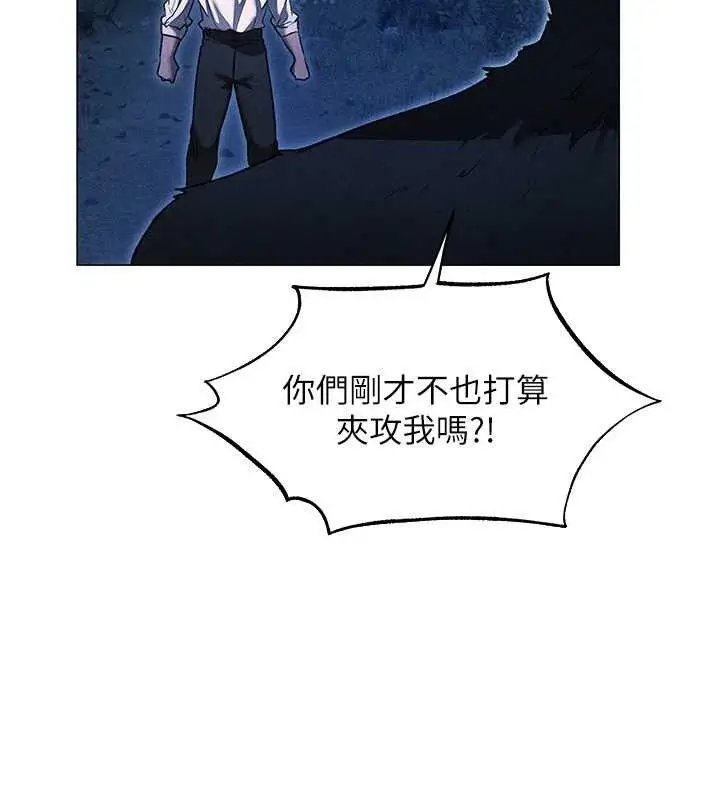 漫画《人妻猎人》第97话第83张图