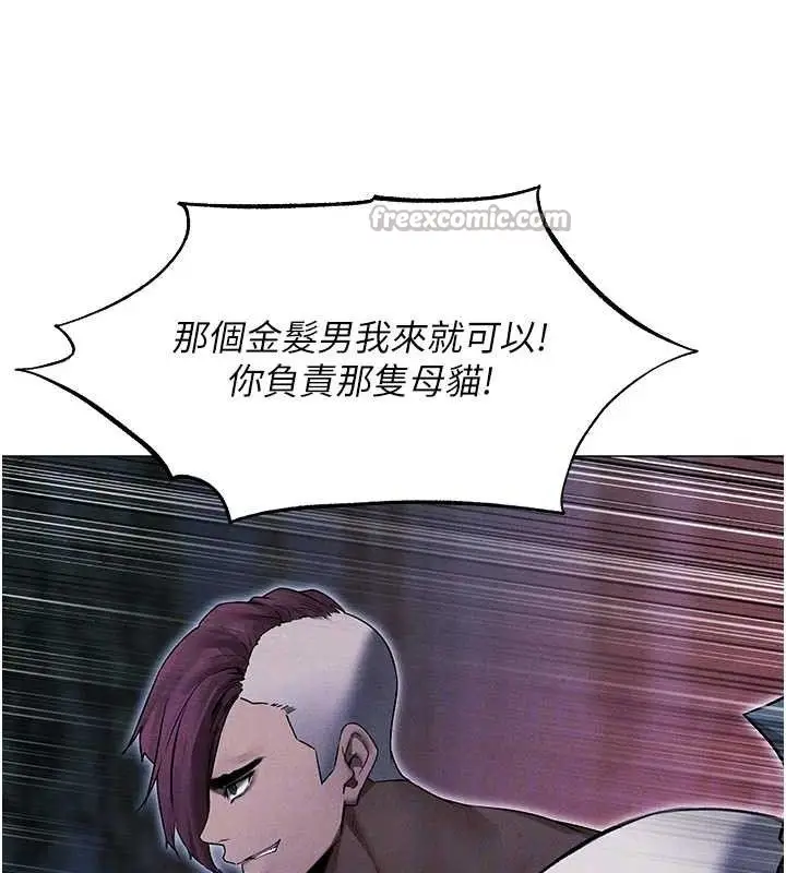 漫画《人妻猎人》第97话第84张图