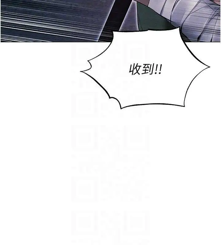 漫画《人妻猎人》第97话第86张图