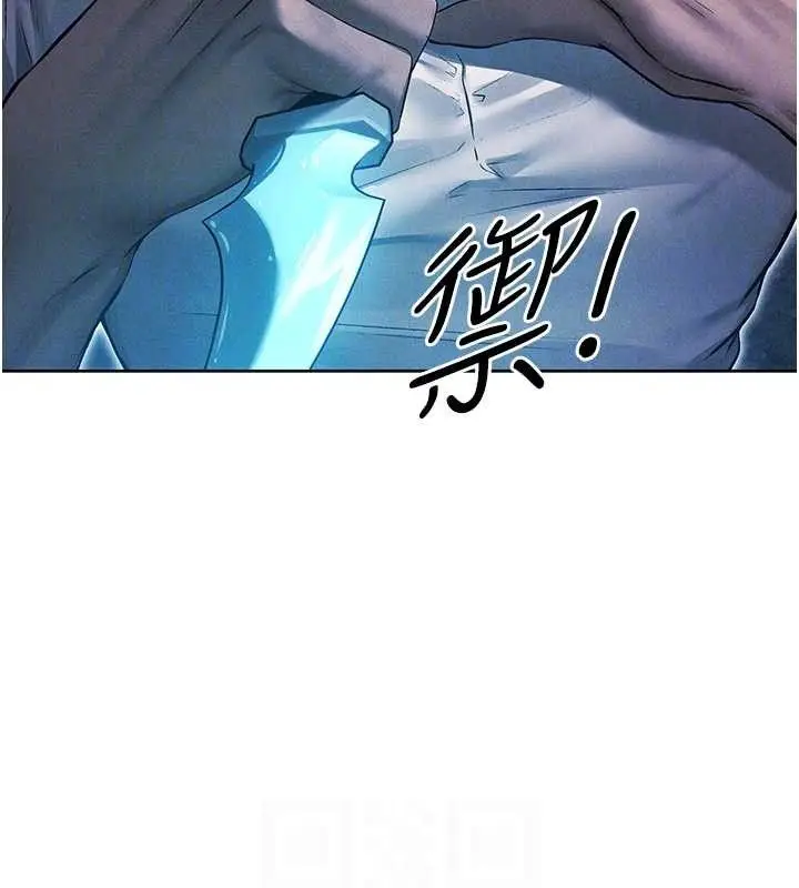 漫画《人妻猎人》第97话第88张图