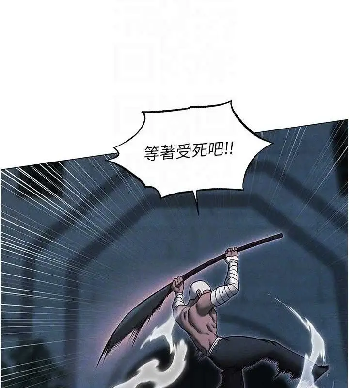 漫画《人妻猎人》第97话第89张图