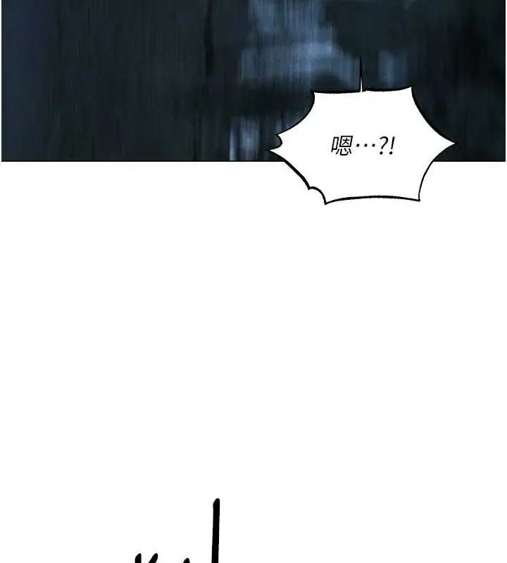 漫画《人妻猎人》第97话第99张图
