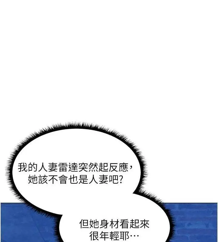 漫画《人妻猎人》第98话第100张图