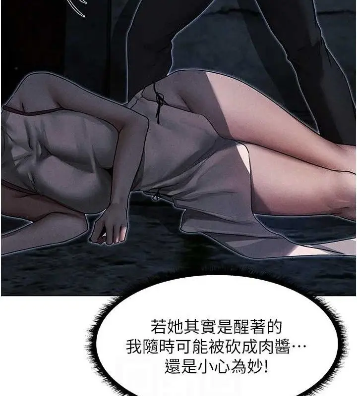 漫画《人妻猎人》第98话第102张图