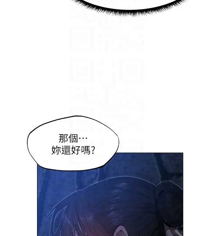 漫画《人妻猎人》第98话第103张图